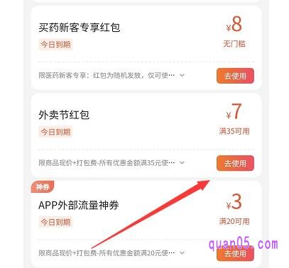 美团外卖外卖节红包