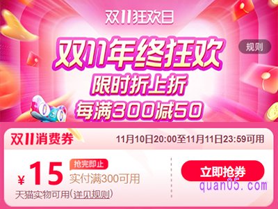 淘宝双十一第二波消费券怎么领啊