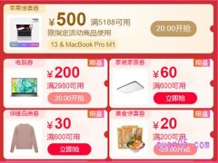 天猫双11品类券在哪领