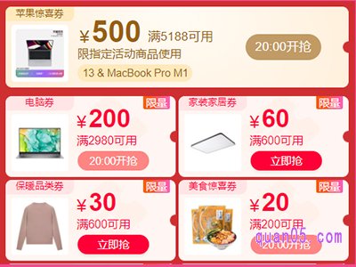 天猫双11品类券在哪领
