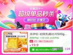 2023淘宝双十一超级秒杀入口在哪里