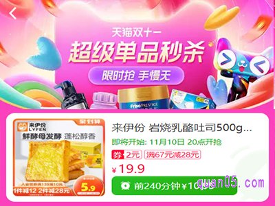 2023淘宝双十一超级秒杀入口在哪里