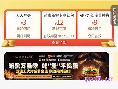 美团外卖订单取消后优惠券还在吗