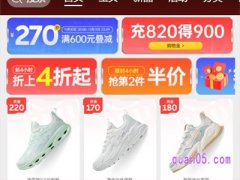 天猫特步官方旗舰店优惠券怎么领取