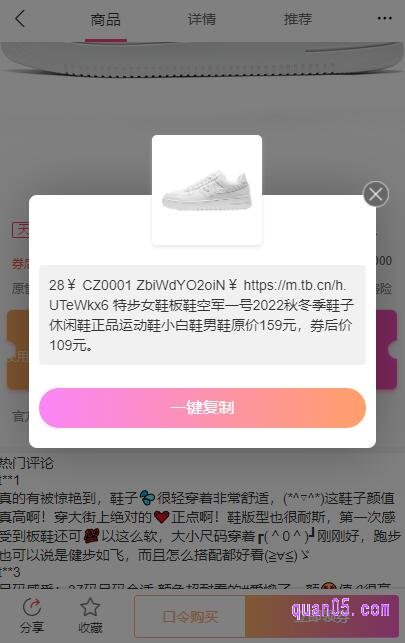 鞋子的详情图片页