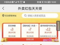 美团外卖神券是什么
