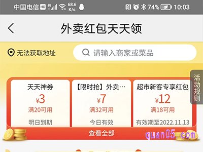 美团外卖神券是什么