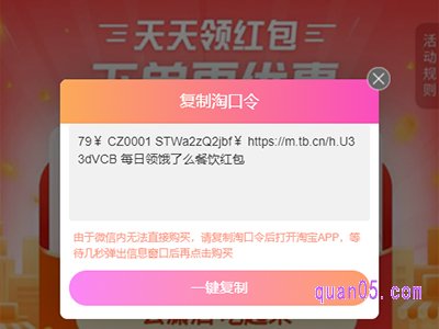 饿了么口令红包复制没反应怎么回事