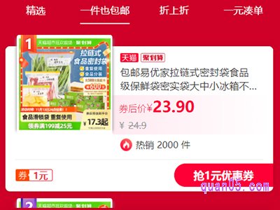 天猫超市一件也包邮商品怎么找