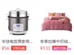 淘宝网购优惠券去哪里领取