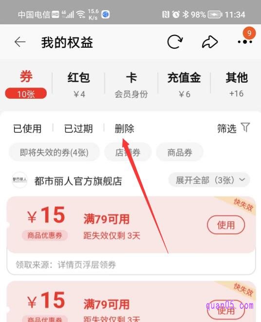 红包卡券页面