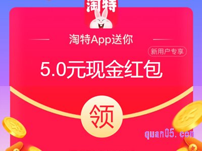 淘宝特价版新用户现在不能领红包了吗