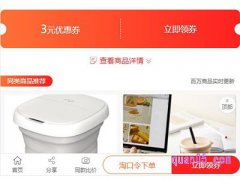 如何搜淘宝优惠券