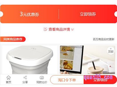 如何搜淘宝优惠券