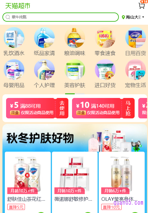 活动入口有淘口令、直达链接和二维,我们任选其一,都能进入天猫超市的指定活动页面。然后,就能在活动页面上,根据提示领取和使用天猫超市的140减10优惠券了