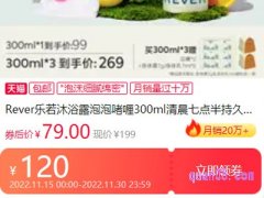 淘宝买东西如何领优惠券