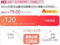 怎么在淘宝买东西领优惠券