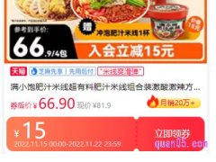淘宝怎么找优惠券