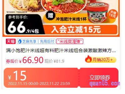 淘宝怎么找优惠券