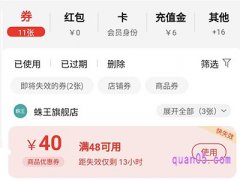 淘宝订单退款了，优惠券还有吗