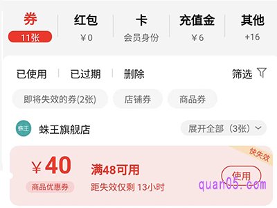 淘宝订单退款了，优惠券还有吗