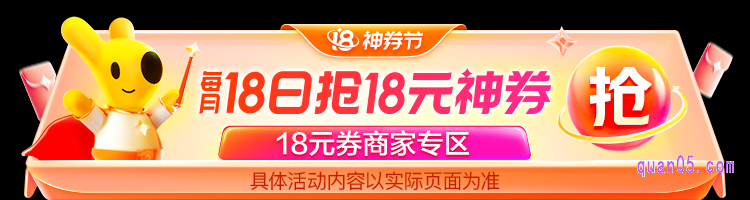 美团外卖18日神券节怎么领取