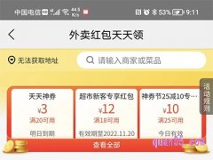 美团18元神券抢不到，怎么办