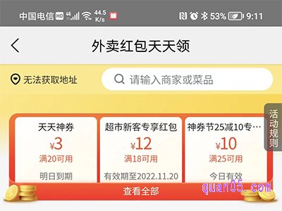 美团18元神券抢不到,怎么办