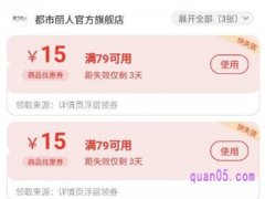 淘宝优惠券有效期包括哪些时间
