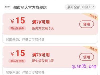 淘宝优惠券有效期包括哪些时间