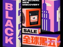 淘宝黑五跨店是真的吗？
