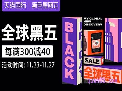 黑五海淘网站哪个靠谱