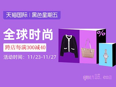 黑五电商节是什么时候