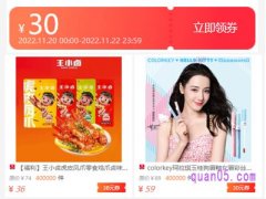 如何查询淘宝隐藏优惠券