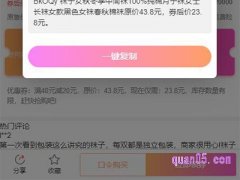 淘宝怎样复制链接领券