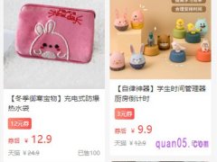 淘宝优惠券商城网官方网站查询入口在哪里