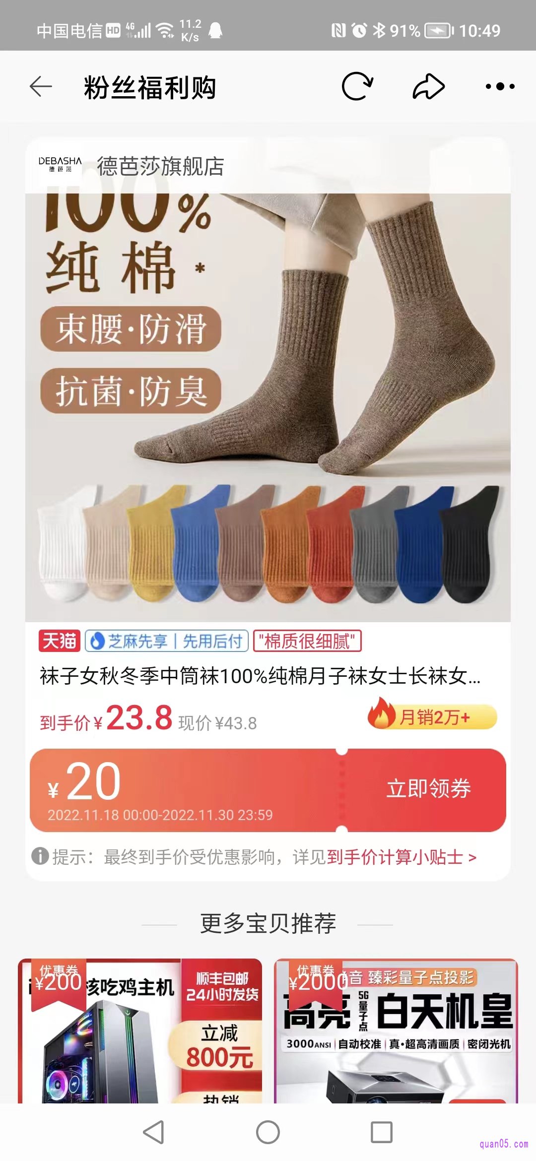 我们领取的商品的优惠券口令,点击【查看详情】后
