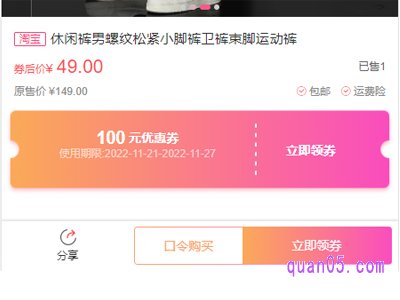淘口令复制到淘宝打不开,怎么回事