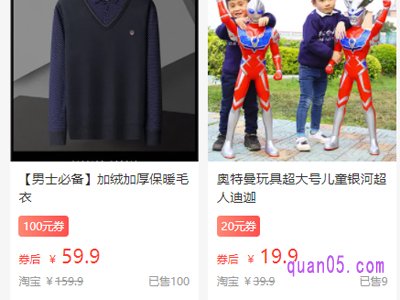 淘宝内部券买的东西是真的吗