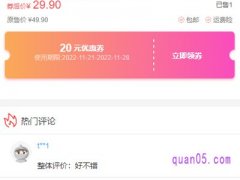 淘宝优惠券的东西是真品吗