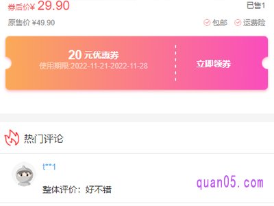 淘宝优惠券的东西是真品吗