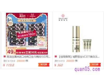 天猫优惠券网站有哪些