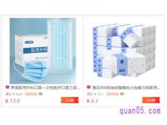 天猫旗舰店的隐藏优惠券是真的吗