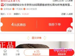 拼多多优惠券退货后会退回吗