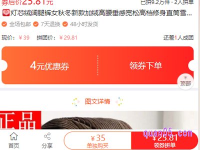 拼多多优惠券退货后会退回吗