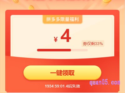 拼多多内部券怎么领取