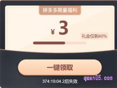 拼多多优惠券怎么给别人