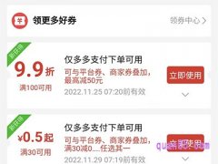 拼多多优惠券在哪里找