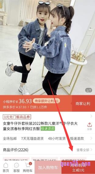 商品的详情页