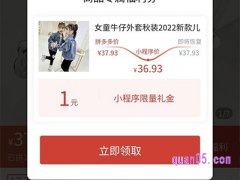 拼多多内部券怎么使用